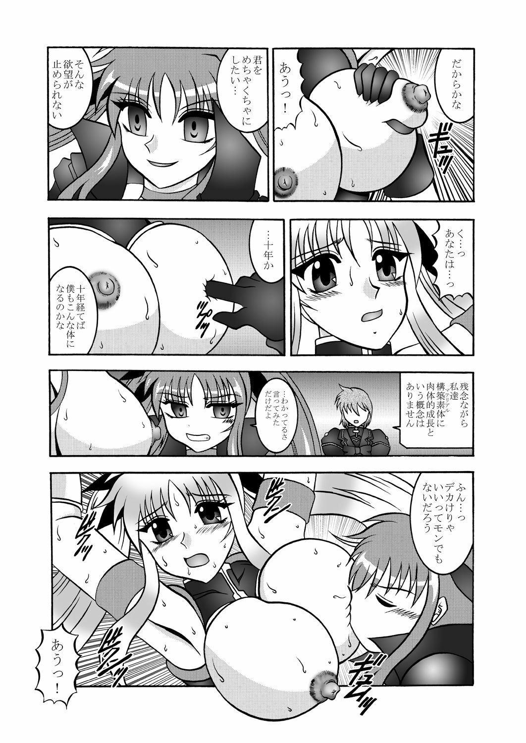 (SC48) [Studio Kyawn (Murakami Masaki)] Ougon Sankaku (Mahou Shoujo Lyrical Nanoha) page 14 full