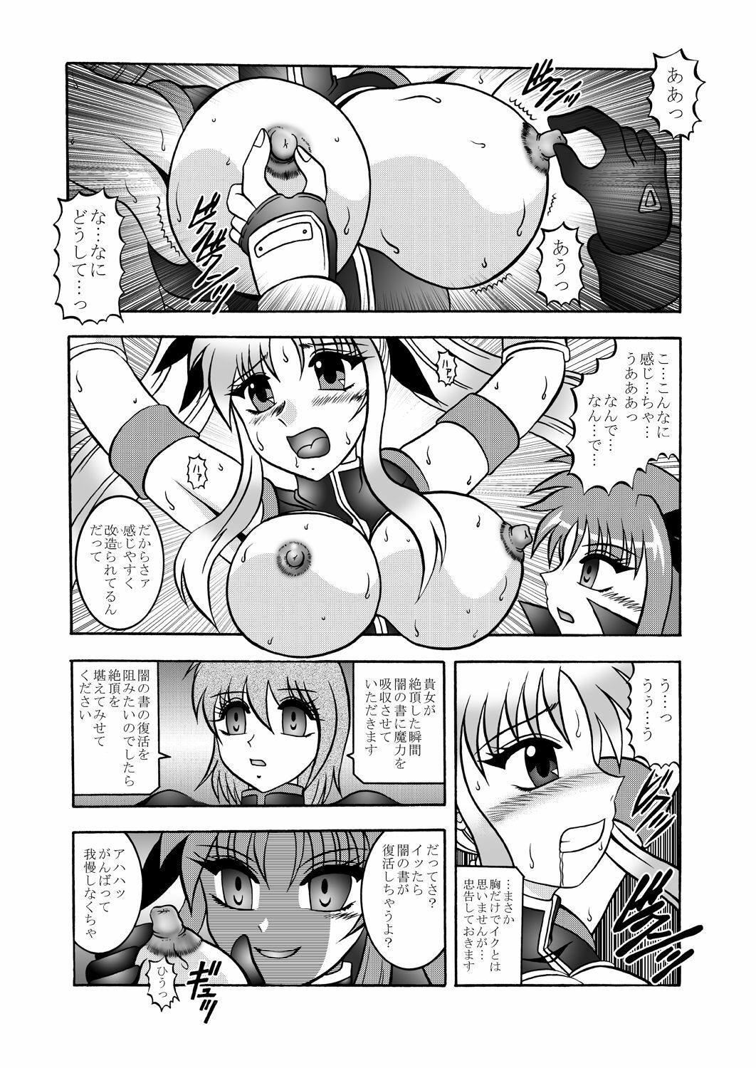 (SC48) [Studio Kyawn (Murakami Masaki)] Ougon Sankaku (Mahou Shoujo Lyrical Nanoha) page 15 full