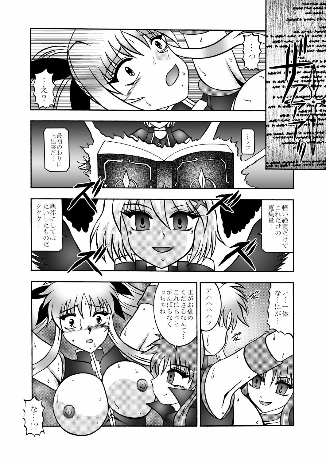 (SC48) [Studio Kyawn (Murakami Masaki)] Ougon Sankaku (Mahou Shoujo Lyrical Nanoha) page 17 full