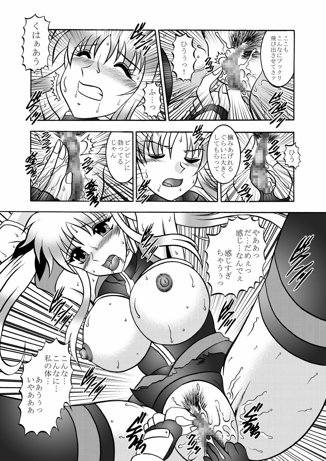 (SC48) [Studio Kyawn (Murakami Masaki)] Ougon Sankaku (Mahou Shoujo Lyrical Nanoha) page 19 full