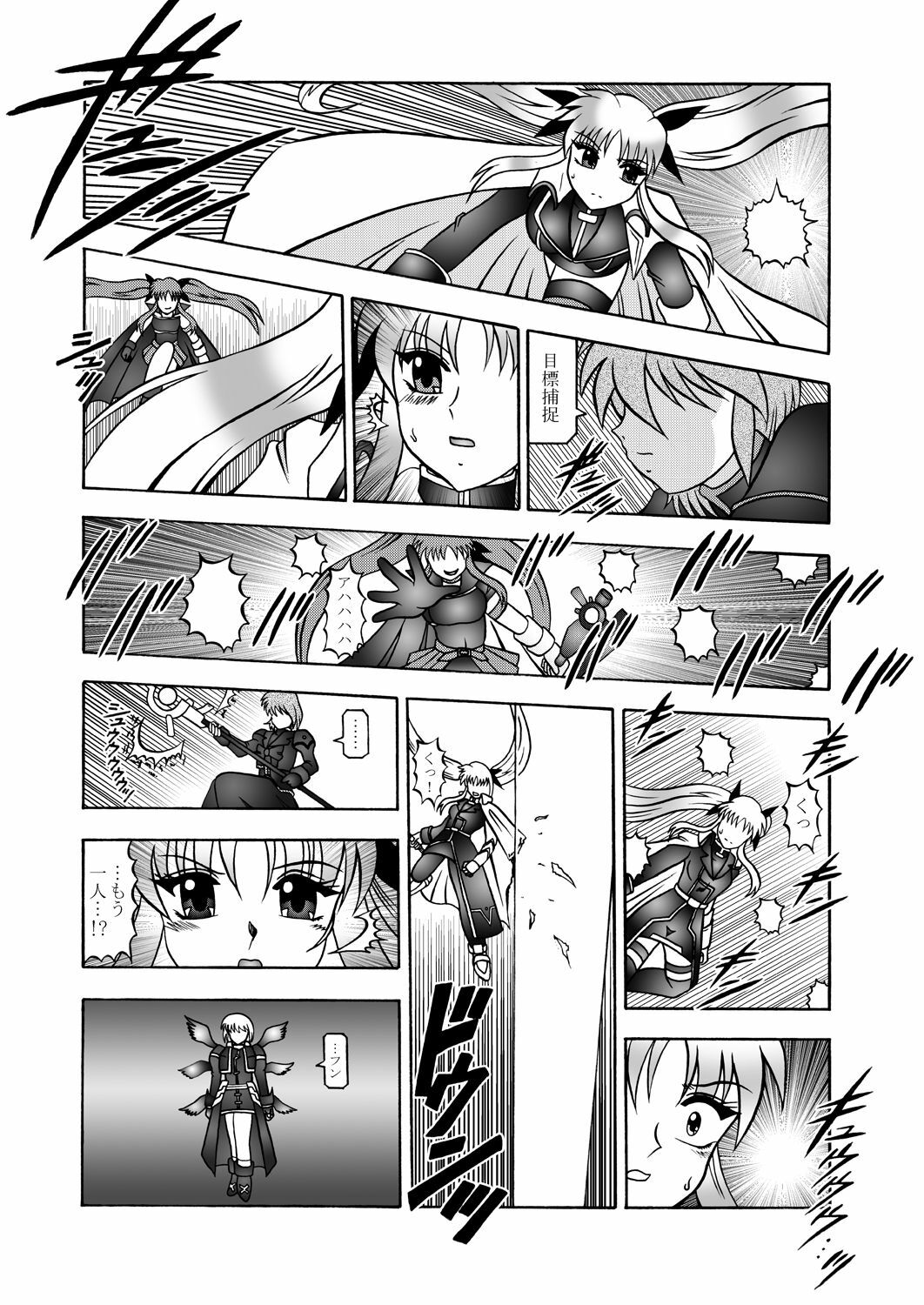 (SC48) [Studio Kyawn (Murakami Masaki)] Ougon Sankaku (Mahou Shoujo Lyrical Nanoha) page 2 full