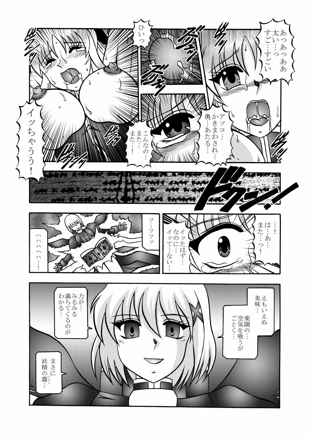 (SC48) [Studio Kyawn (Murakami Masaki)] Ougon Sankaku (Mahou Shoujo Lyrical Nanoha) page 26 full