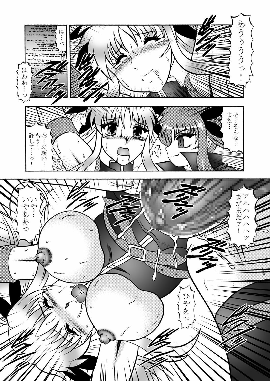 (SC48) [Studio Kyawn (Murakami Masaki)] Ougon Sankaku (Mahou Shoujo Lyrical Nanoha) page 28 full