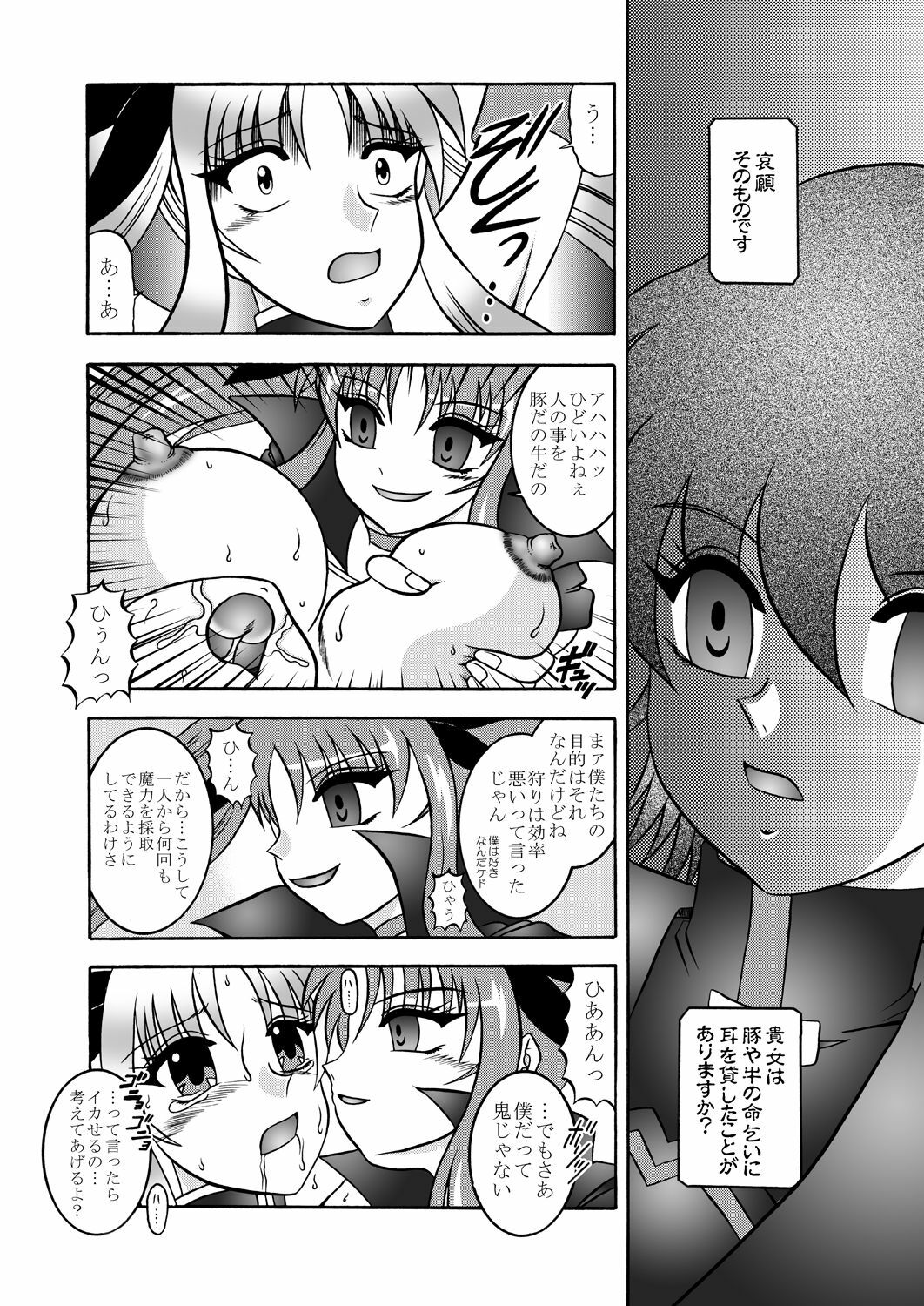 (SC48) [Studio Kyawn (Murakami Masaki)] Ougon Sankaku (Mahou Shoujo Lyrical Nanoha) page 30 full