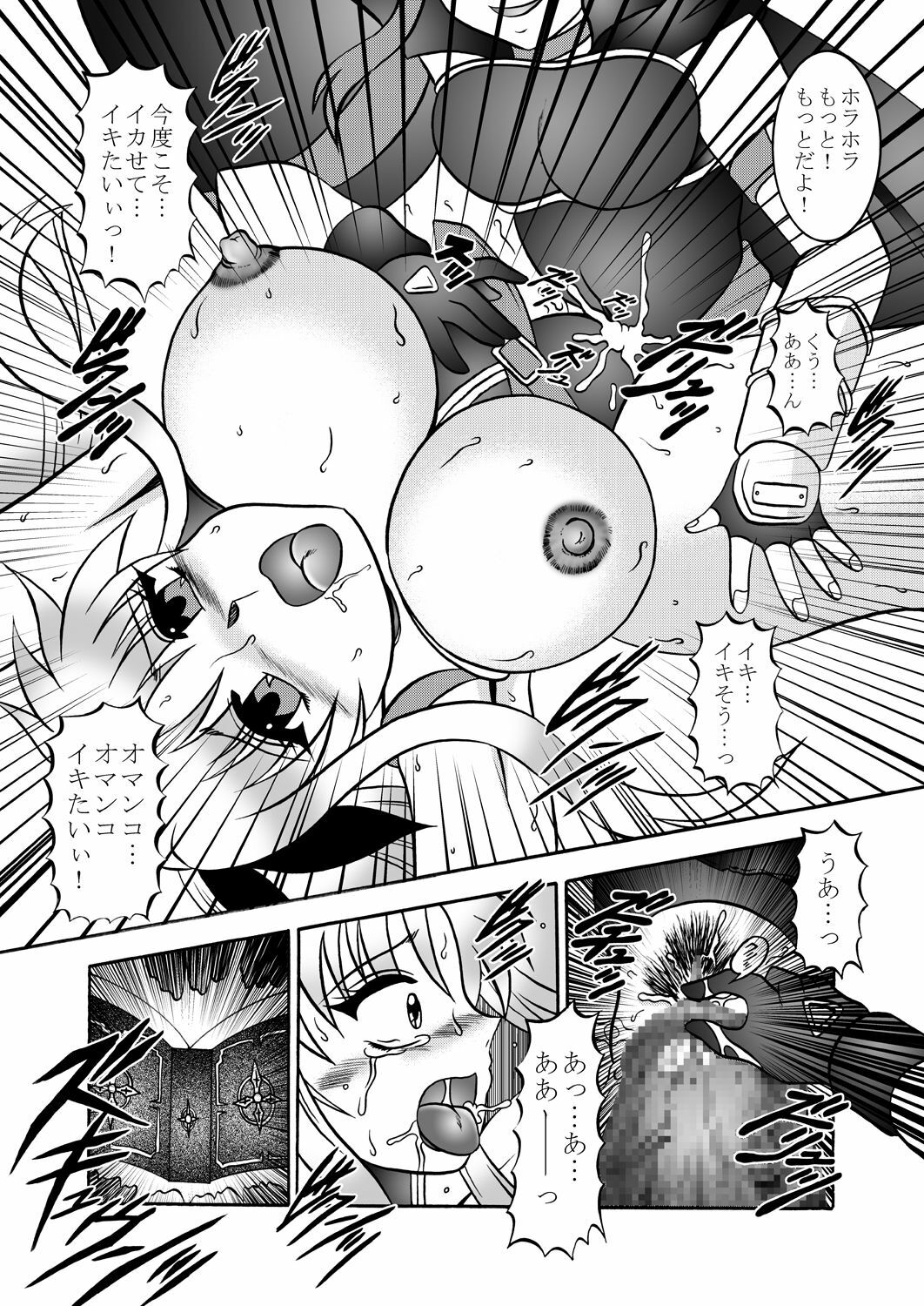 (SC48) [Studio Kyawn (Murakami Masaki)] Ougon Sankaku (Mahou Shoujo Lyrical Nanoha) page 32 full