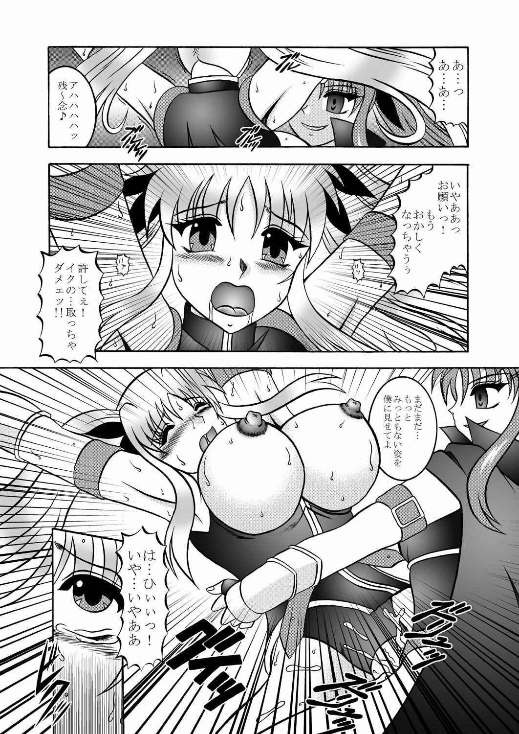 (SC48) [Studio Kyawn (Murakami Masaki)] Ougon Sankaku (Mahou Shoujo Lyrical Nanoha) page 33 full