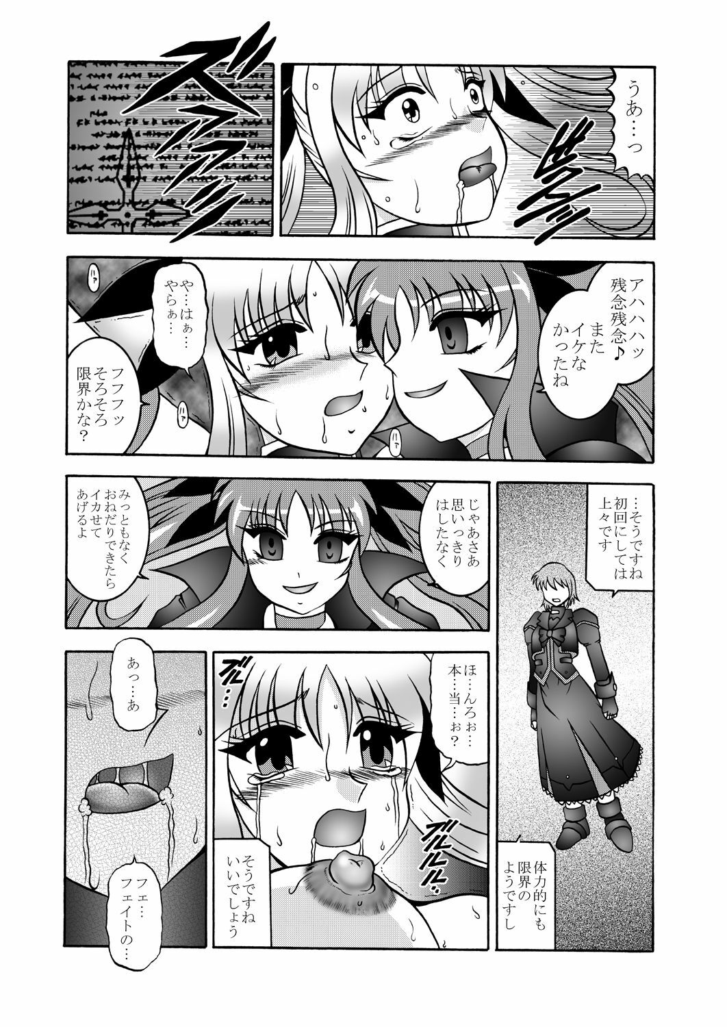 (SC48) [Studio Kyawn (Murakami Masaki)] Ougon Sankaku (Mahou Shoujo Lyrical Nanoha) page 35 full