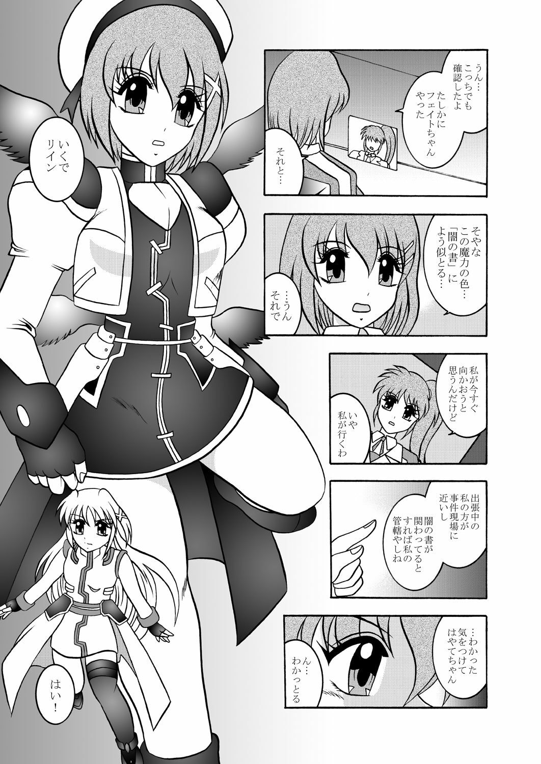 (SC48) [Studio Kyawn (Murakami Masaki)] Ougon Sankaku (Mahou Shoujo Lyrical Nanoha) page 41 full