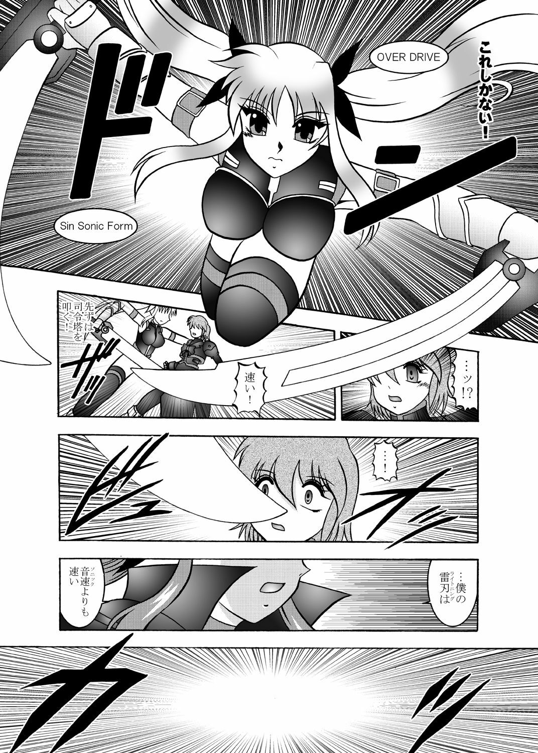 (SC48) [Studio Kyawn (Murakami Masaki)] Ougon Sankaku (Mahou Shoujo Lyrical Nanoha) page 5 full