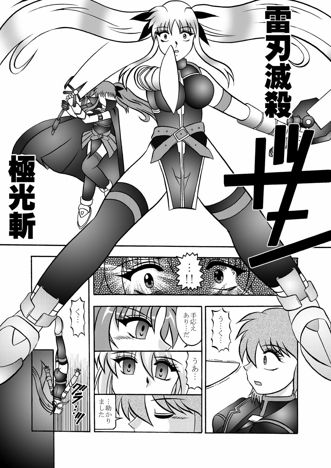 (SC48) [Studio Kyawn (Murakami Masaki)] Ougon Sankaku (Mahou Shoujo Lyrical Nanoha) page 6 full