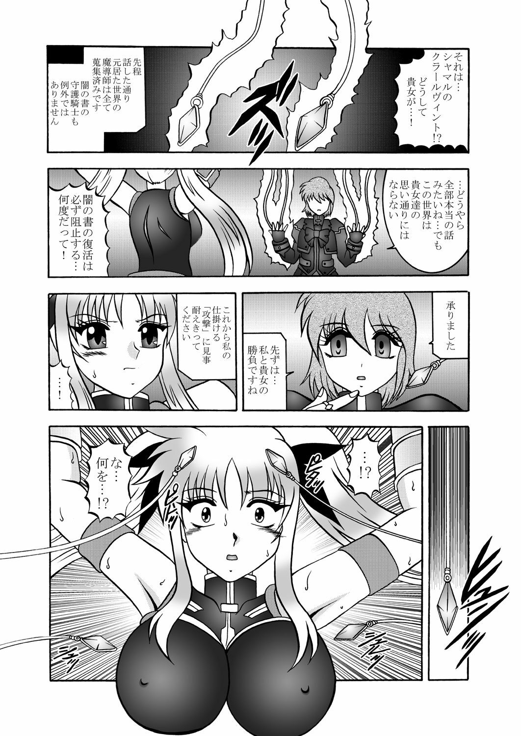 (SC48) [Studio Kyawn (Murakami Masaki)] Ougon Sankaku (Mahou Shoujo Lyrical Nanoha) page 9 full