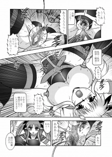 (SC48) [Studio Kyawn (Murakami Masaki)] Ougon Sankaku (Mahou Shoujo Lyrical Nanoha) - page 12