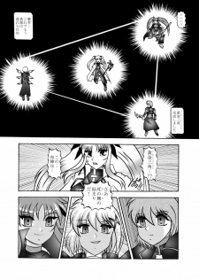 (SC48) [Studio Kyawn (Murakami Masaki)] Ougon Sankaku (Mahou Shoujo Lyrical Nanoha) - page 3