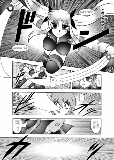 (SC48) [Studio Kyawn (Murakami Masaki)] Ougon Sankaku (Mahou Shoujo Lyrical Nanoha) - page 5