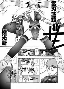 (SC48) [Studio Kyawn (Murakami Masaki)] Ougon Sankaku (Mahou Shoujo Lyrical Nanoha) - page 6