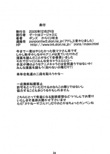 [Date wa Gorgeous ni (Ponzu, Karakuri Bouzu)] Mama ni Subete wo Makasenasai!! (Keroro Gunsou) [Digital] - page 34