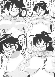 [Date wa Gorgeous ni (Ponzu, Karakuri Bouzu)] Mama ni Subete wo Makasenasai!! (Keroro Gunsou) [Digital] - page 4