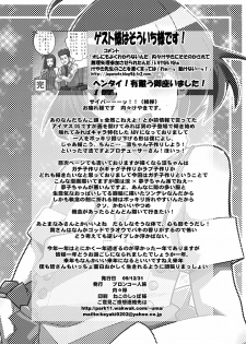 (C77) [Bronco Hitoritabi] Subarashii Sekai (THE IDOLM@STER) [English][SaHa] - page 25