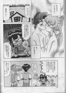 (C53) [GUST (Harukaze Soyogu)] Arigato!! (Battle Athletes Daiundoukai) - page 16