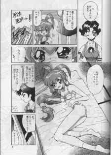 (C53) [GUST (Harukaze Soyogu)] Arigato!! (Battle Athletes Daiundoukai) - page 6
