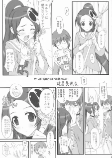 (SC50) [Happy Paranoia, Shikkokuno J.P.S. (Wanashiro Giovanna, Hasumi Elan)] Blind god (The World God Only Knows) - page 13