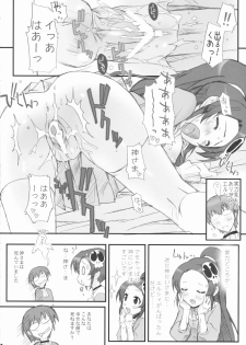 (SC50) [Happy Paranoia, Shikkokuno J.P.S. (Wanashiro Giovanna, Hasumi Elan)] Blind god (The World God Only Knows) - page 24