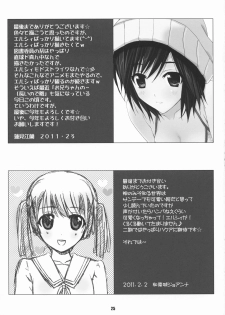 (SC50) [Happy Paranoia, Shikkokuno J.P.S. (Wanashiro Giovanna, Hasumi Elan)] Blind god (The World God Only Knows) - page 25