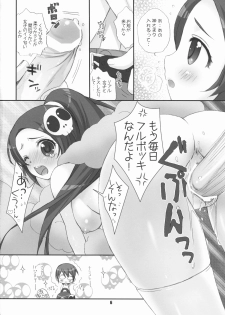 (SC50) [Happy Paranoia, Shikkokuno J.P.S. (Wanashiro Giovanna, Hasumi Elan)] Blind god (The World God Only Knows) - page 6