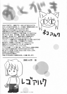 (CR33) [FULLMETAL MADNESS (Asahi)] Ryoukiteki na Kanojo (Tsukihime) - page 25