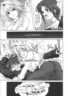 (CR33) [FULLMETAL MADNESS (Asahi)] Ryoukiteki na Kanojo (Tsukihime) - page 5