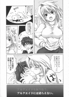 (CR33) [FULLMETAL MADNESS (Asahi)] Ryoukiteki na Kanojo (Tsukihime) - page 7