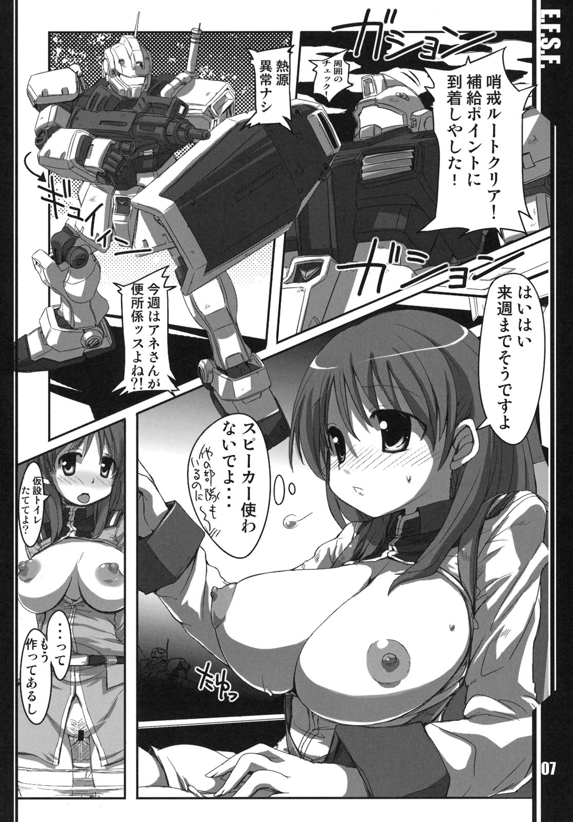 [Naginata Kikaku (Hirowa Nagi)] RGB19 (Gundam Card Builder) page 5 full