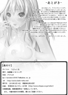 (Reitaisai 7) [Ikaring (Ajishio)] UdonJiru (Touhou Project) [English] [desudesu] - page 25