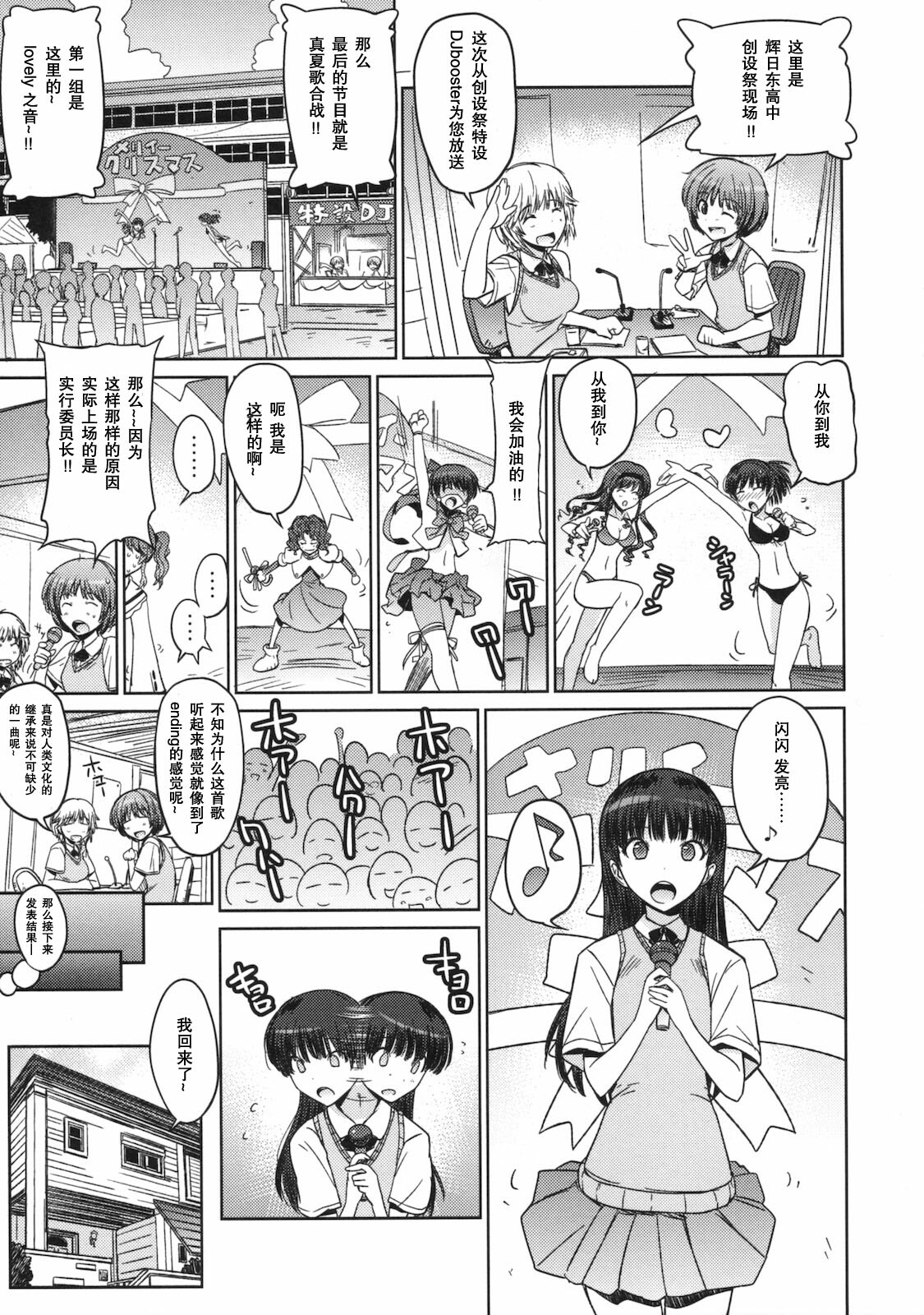 (C79) [Suzuya (Ryohka)] Anata wo Ijimeru 100 no Houhou 2 (Amagami) [Chinese] [空気系☆漢化] page 18 full