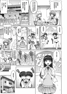 (C79) [Suzuya (Ryohka)] Anata wo Ijimeru 100 no Houhou 2 (Amagami) [Chinese] [空気系☆漢化] - page 18