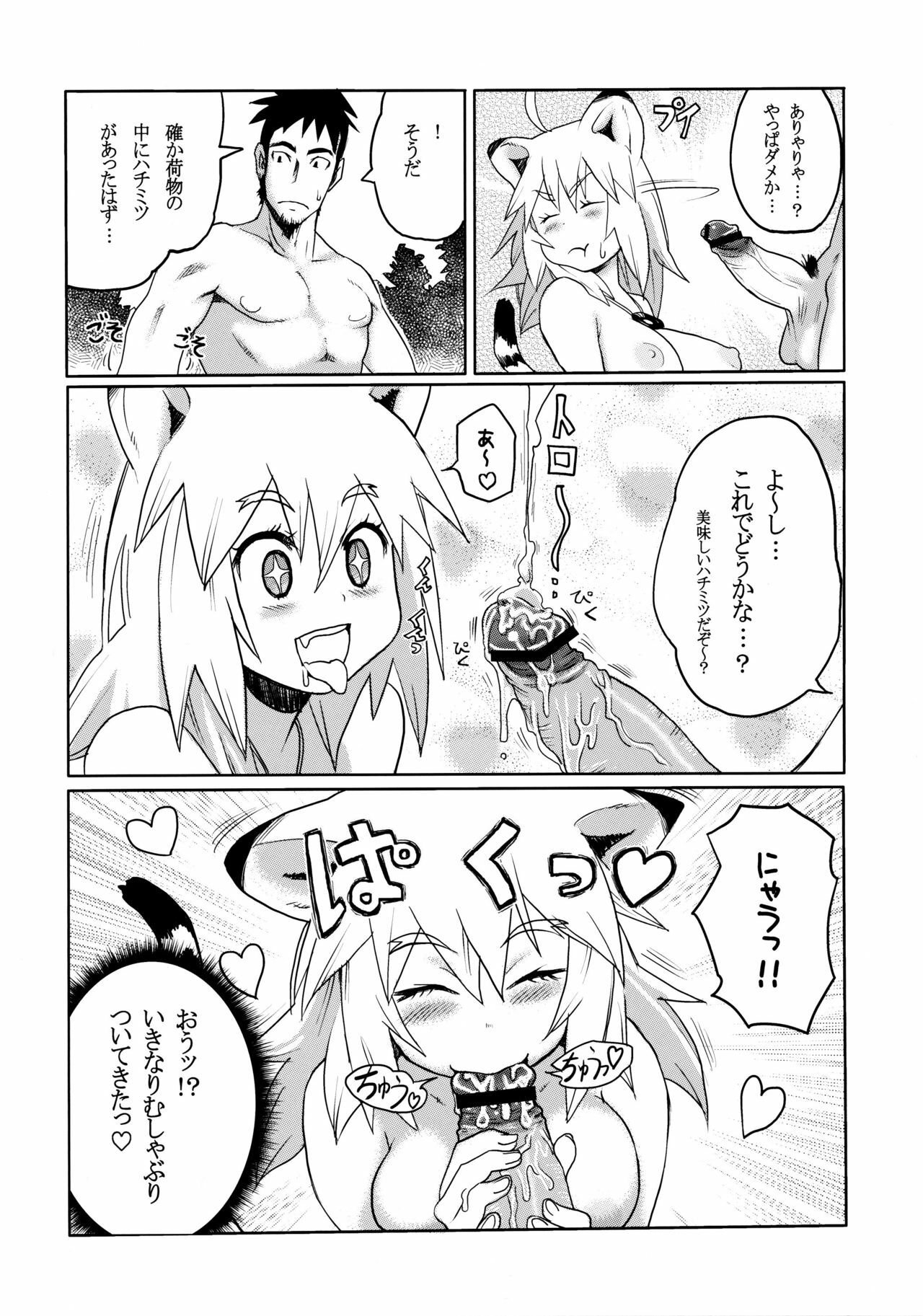 [A.O.I (Ryoji)] Kemomimi! 2 page 10 full