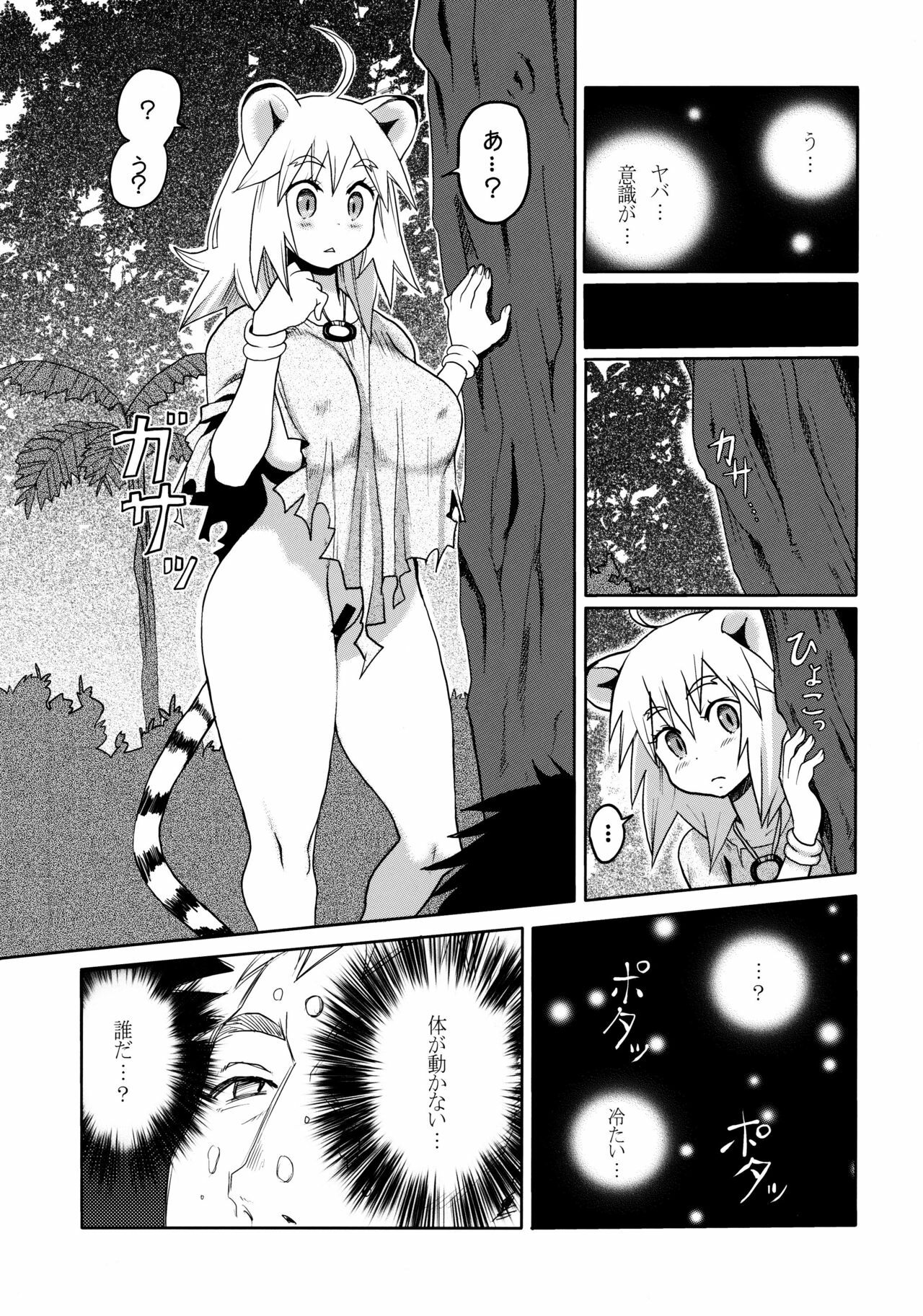 [A.O.I (Ryoji)] Kemomimi! 2 page 3 full