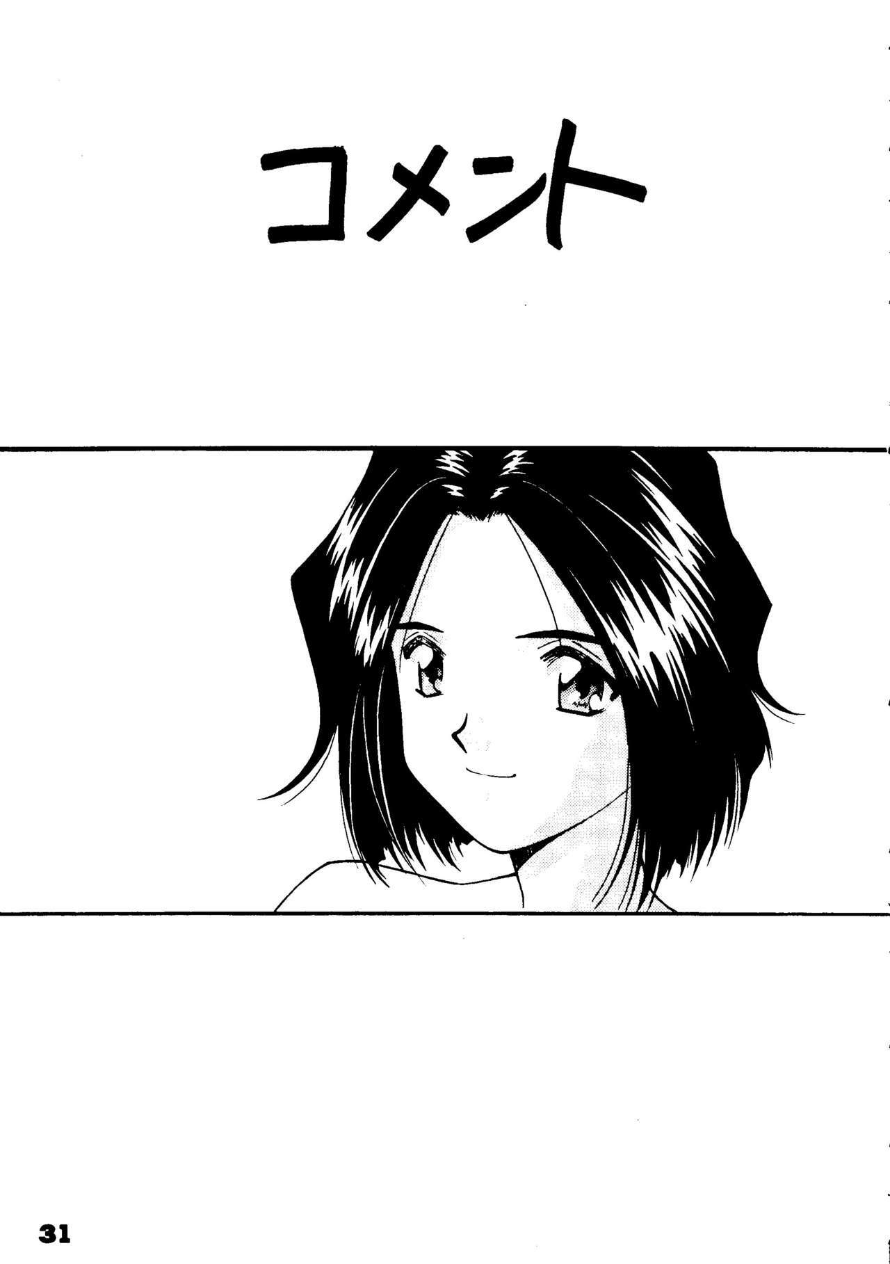 [Pararin Koubou] Kokkeibon Syokigou (Various) page 30 full