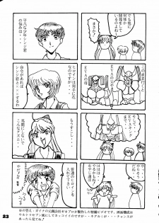 [Pararin Koubou] Kokkeibon Syokigou (Various) - page 22