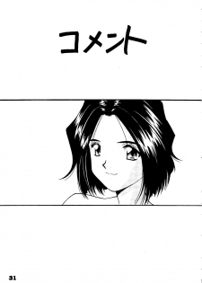 [Pararin Koubou] Kokkeibon Syokigou (Various) - page 30
