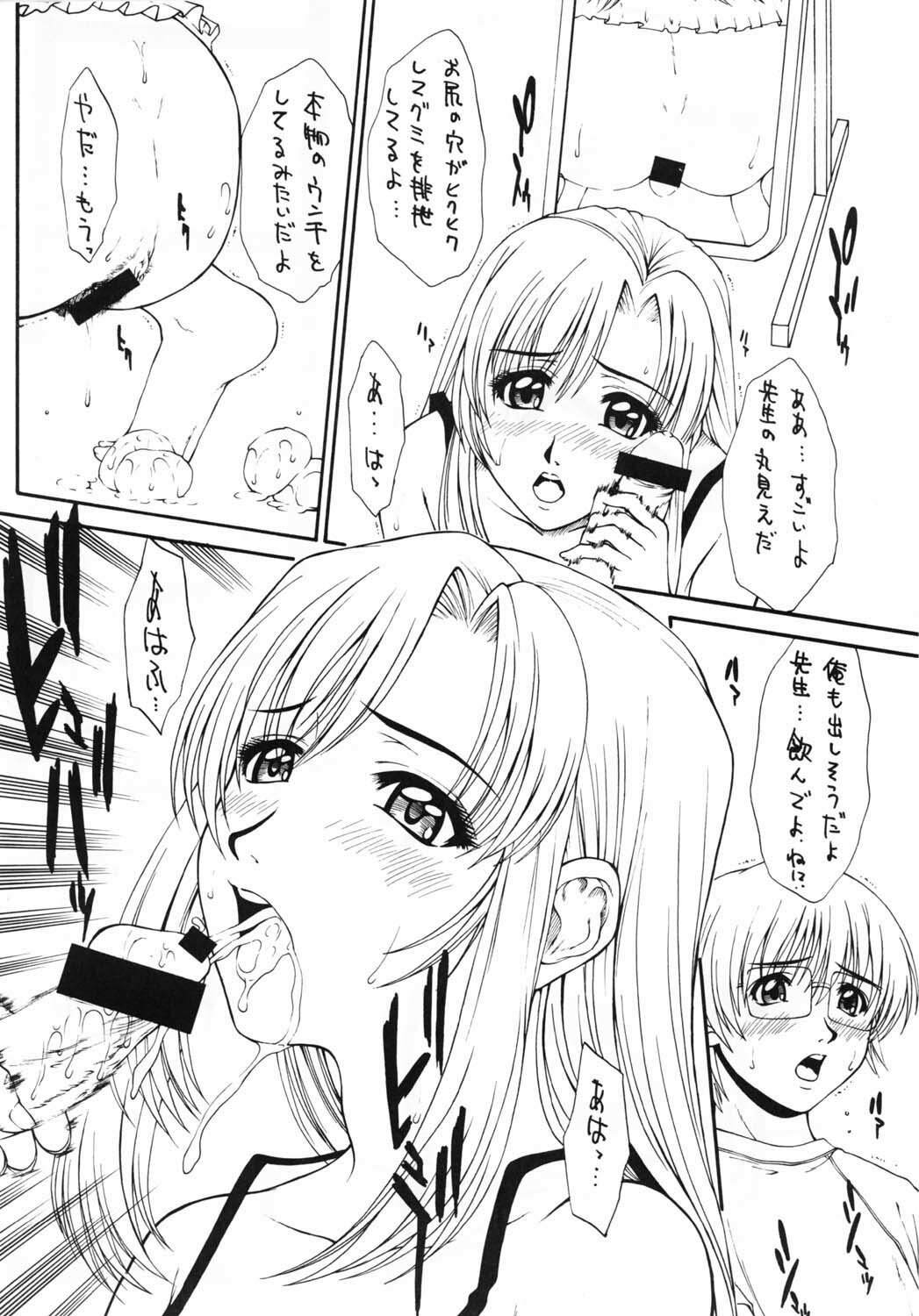 (C59) [HILAND-STUDIO (Ueno Naoya)] GIRL'S CAPRICCIO 5 (Onegai Teacher) page 13 full