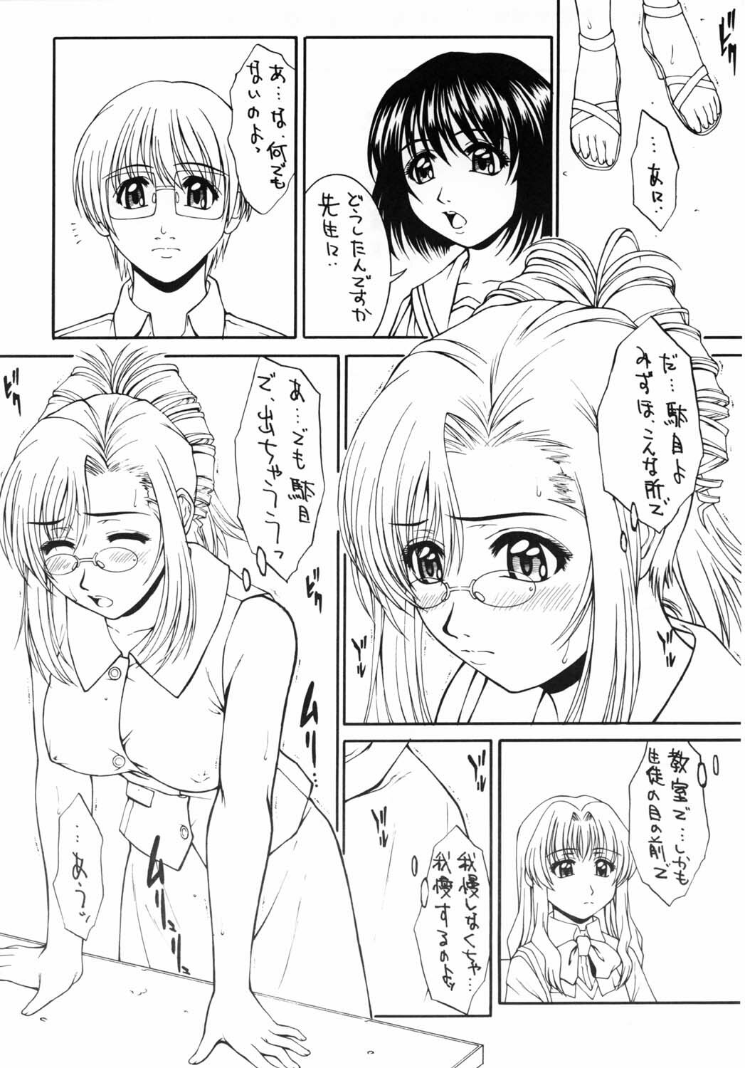 (C59) [HILAND-STUDIO (Ueno Naoya)] GIRL'S CAPRICCIO 5 (Onegai Teacher) page 19 full