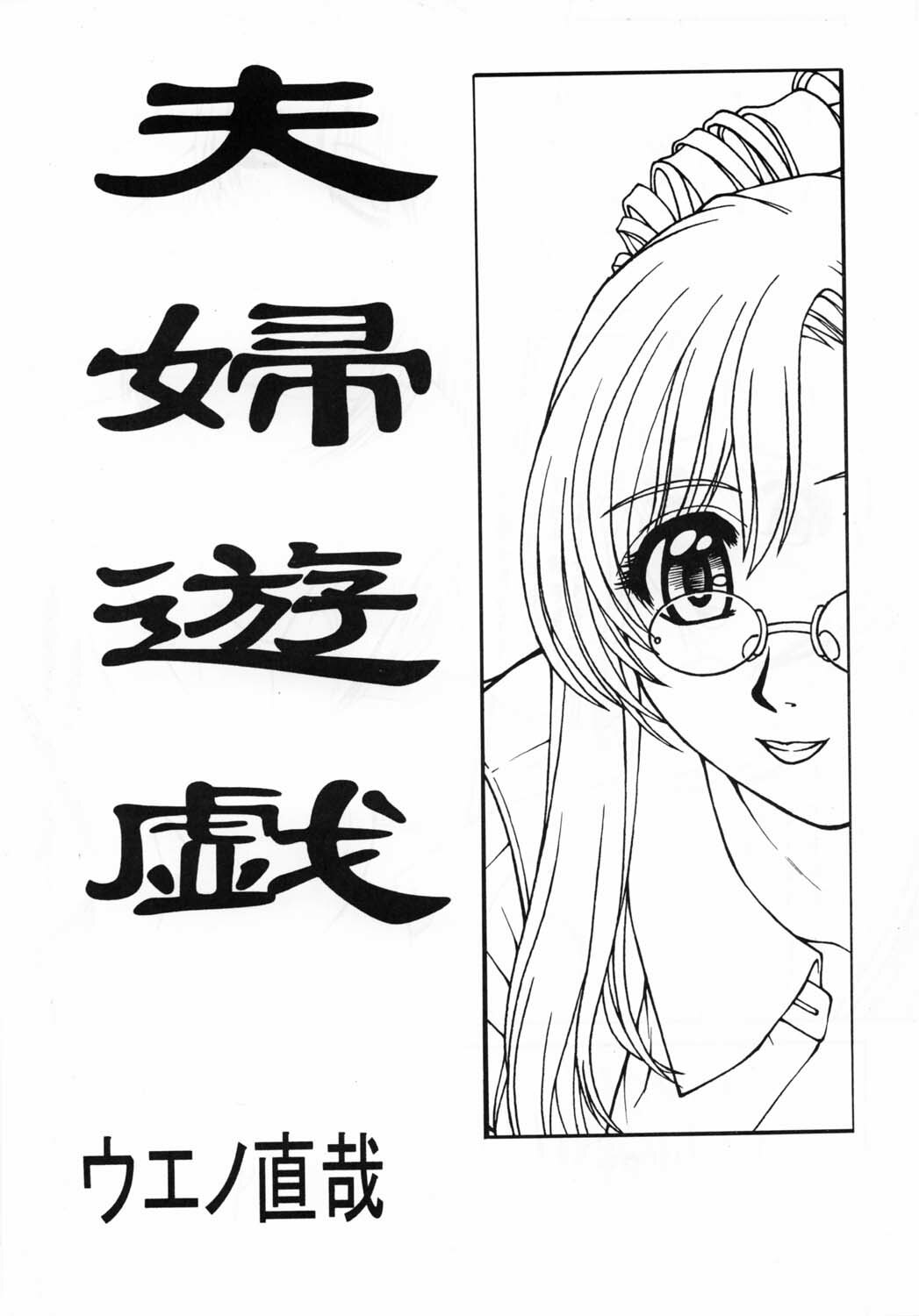 (C59) [HILAND-STUDIO (Ueno Naoya)] GIRL'S CAPRICCIO 5 (Onegai Teacher) page 2 full