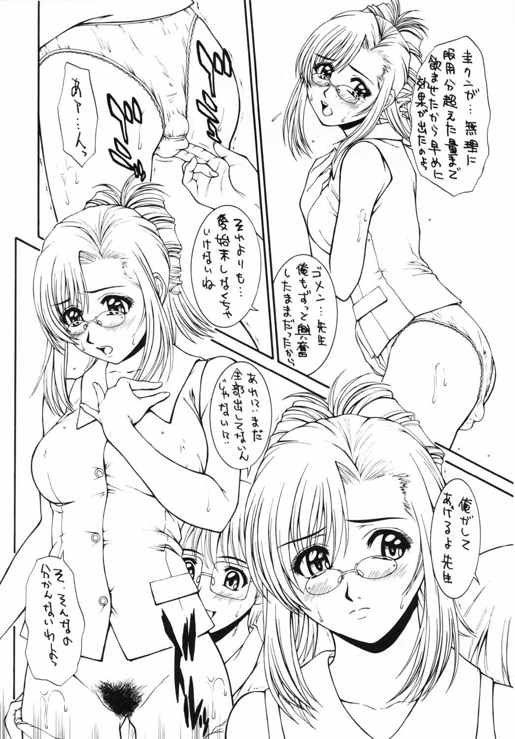 (C59) [HILAND-STUDIO (Ueno Naoya)] GIRL'S CAPRICCIO 5 (Onegai Teacher) page 21 full