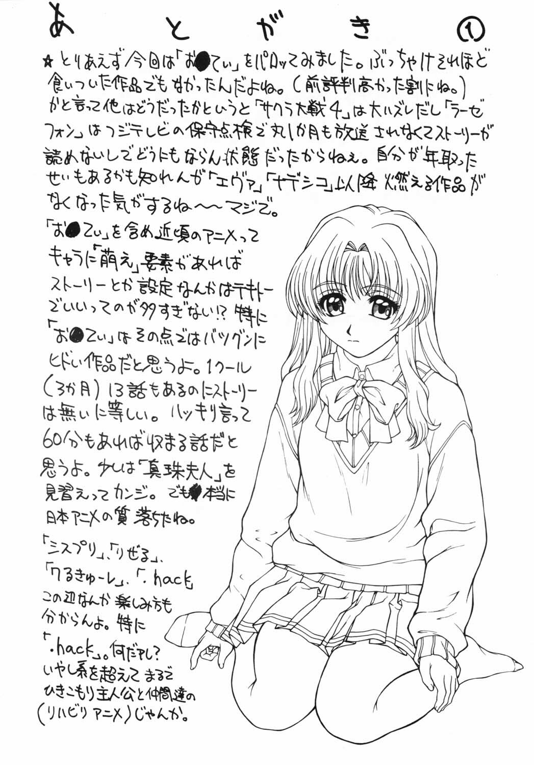 (C59) [HILAND-STUDIO (Ueno Naoya)] GIRL'S CAPRICCIO 5 (Onegai Teacher) page 31 full