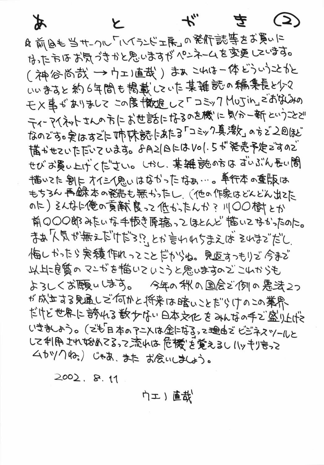 (C59) [HILAND-STUDIO (Ueno Naoya)] GIRL'S CAPRICCIO 5 (Onegai Teacher) page 32 full