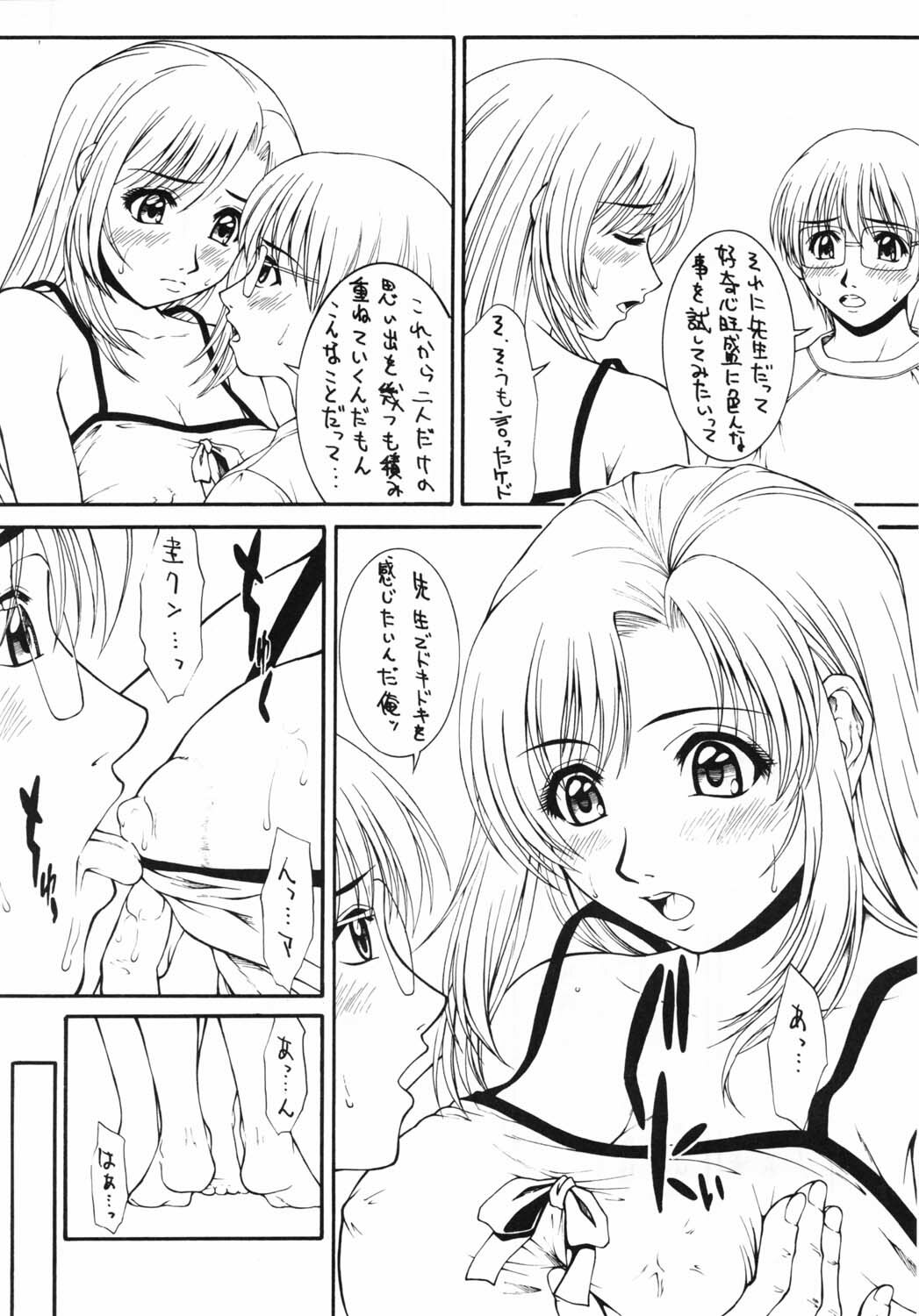 (C59) [HILAND-STUDIO (Ueno Naoya)] GIRL'S CAPRICCIO 5 (Onegai Teacher) page 9 full