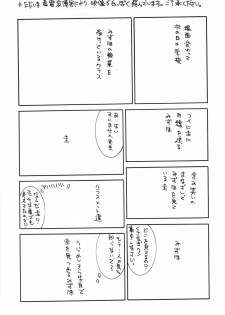(C59) [HILAND-STUDIO (Ueno Naoya)] GIRL'S CAPRICCIO 5 (Onegai Teacher) - page 18