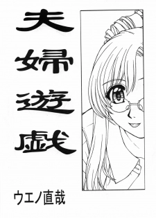(C59) [HILAND-STUDIO (Ueno Naoya)] GIRL'S CAPRICCIO 5 (Onegai Teacher) - page 2