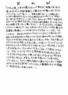 (C59) [HILAND-STUDIO (Ueno Naoya)] GIRL'S CAPRICCIO 5 (Onegai Teacher) - page 30